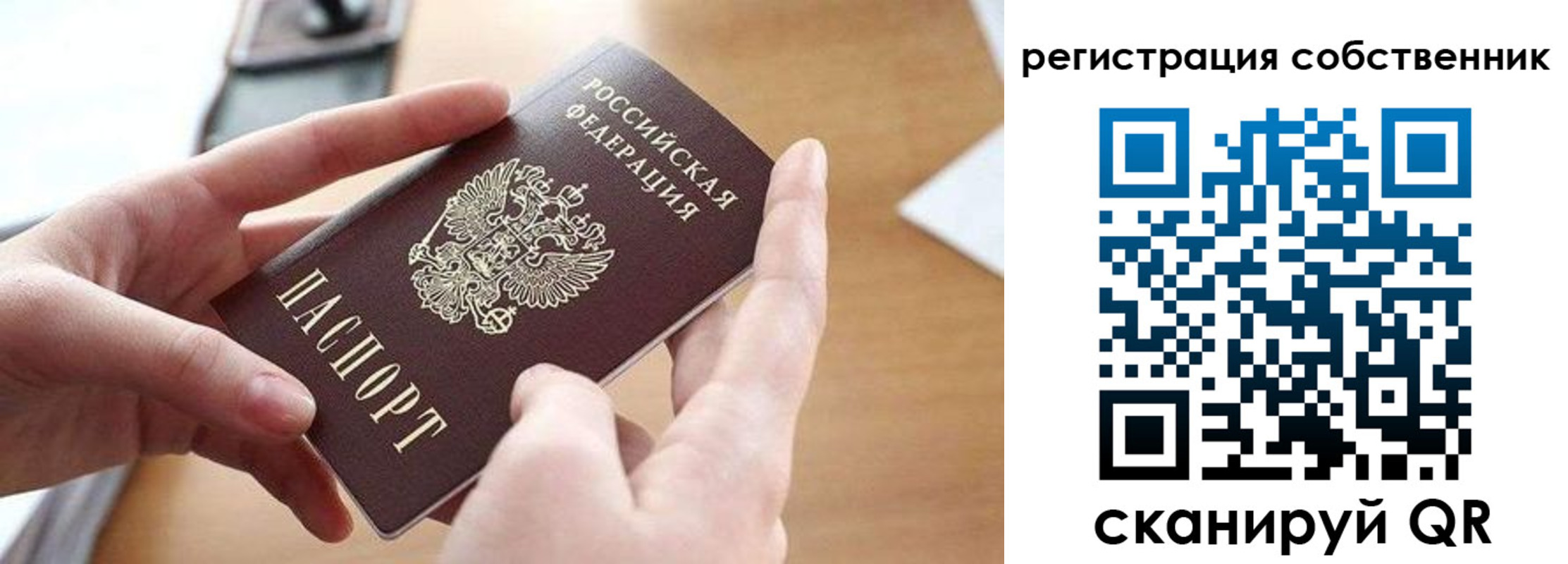 прописка для школы в Спасске-Дальнем