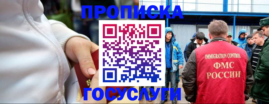 прописка регистрация в Спасске-Дальнем
