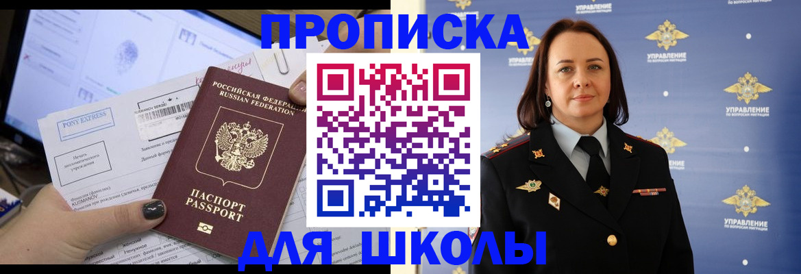 временная регистрация в квартире в Спасске-Дальнем