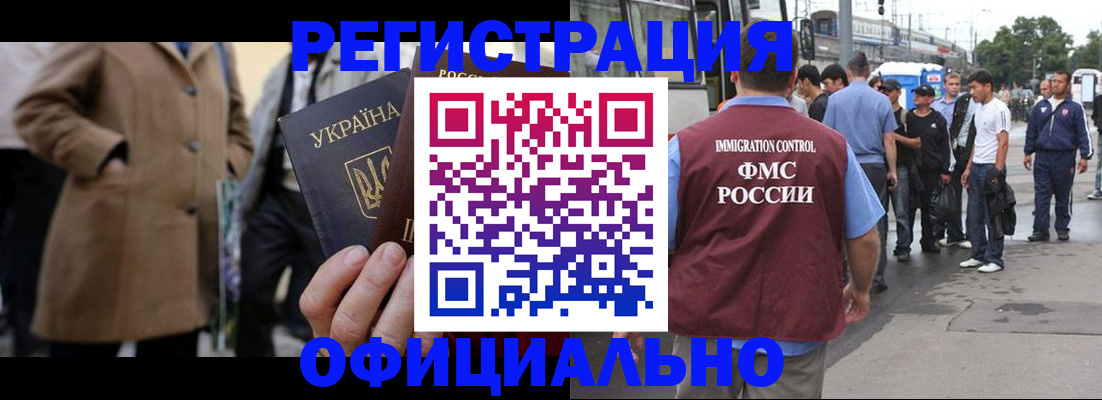 прописка законно в Спасске-Дальнем