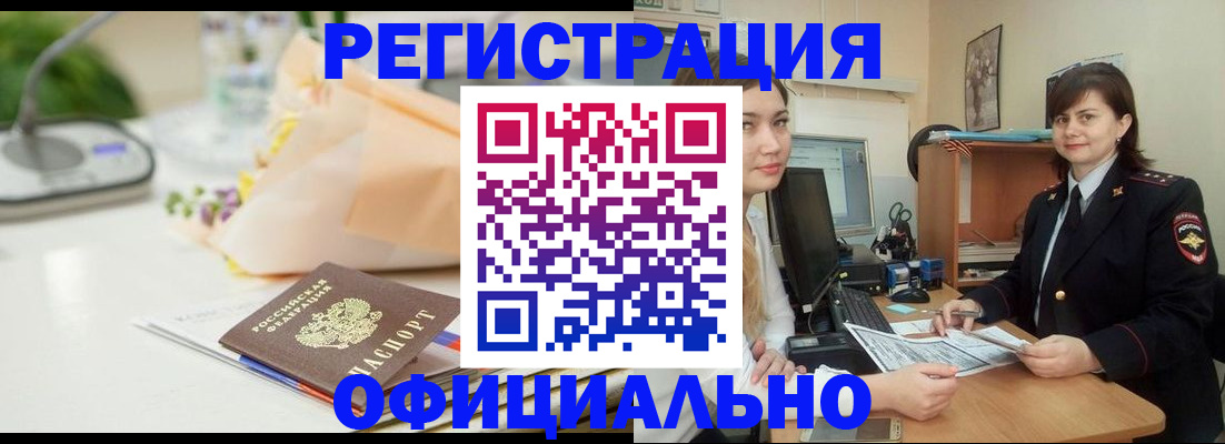 где прописаться в Спасске-Дальнем