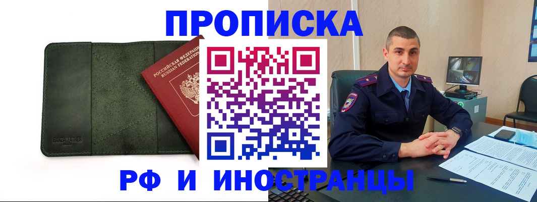 пропишу в квартире в Спасске-Дальнем