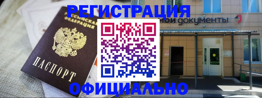 временная регистрация недорого в Спасске-Дальнем