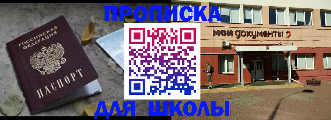 прописка гарантия в Спасске-Дальнем